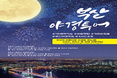 *배낭메고 야간투어 PKG* 스탠다드 더블/트윈+야간여행 2인