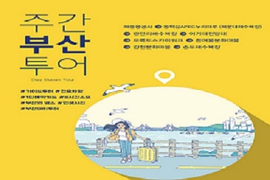 *배낭메고 주간투어 PKG* 스탠다드 더블/트윈+주간여행 2인