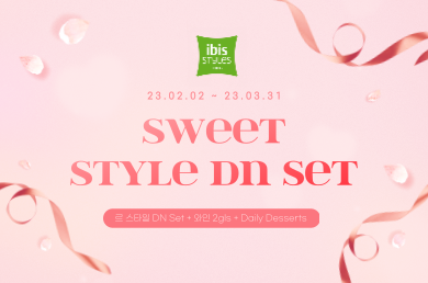 [이비스 스타일 앰배서더 서울 명동] 💝 Sweet Style DN Set