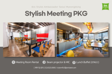[이비스 스타일 앰배서더 서울 명동] Stylish Meeting PKG