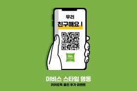🙌🏻우리 친구해요!