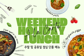 Weekend & Holiday Lunch