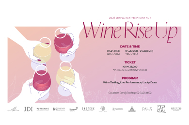 [노보텔 앰배서더 서울 동대문 호텔＆레지던스] [Rooftop Wine Fair] Wine Rise Up