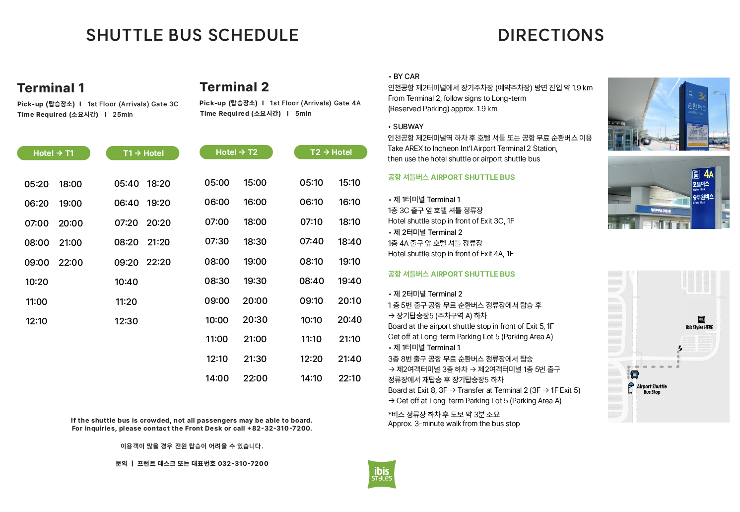 셔틀버스 안내지도