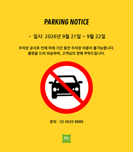 Parking_Notice_POPUP_20260909134309.png
