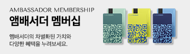앰배서더 플러스 클럽