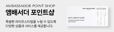 앰배서더 플러스 클럽