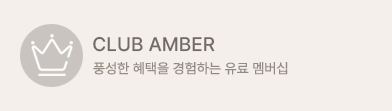 앰배서더 플러스 클럽