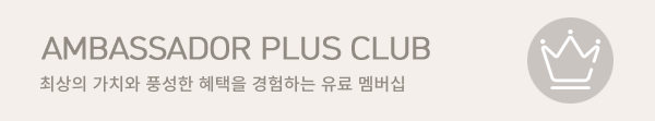 앰배서더 플러스 클럽